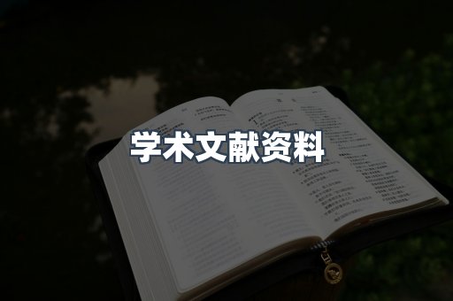 EPUB电子书